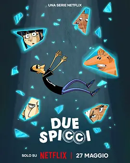 小钱大事 Due spicci封面图
