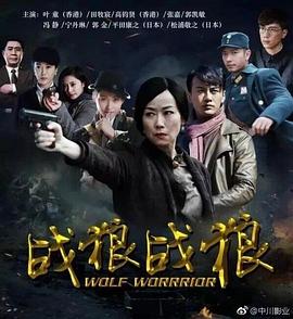 战狼·战狼封面图