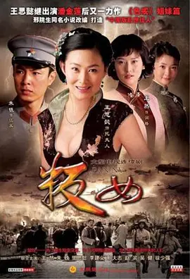 叛女封面图