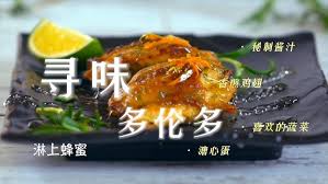 本地寻味封面图