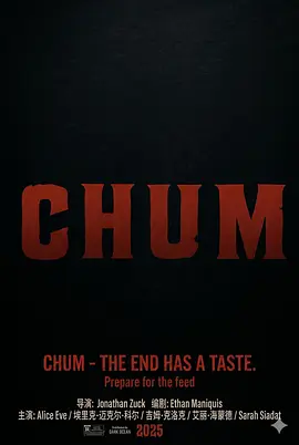 诱鲨封面图