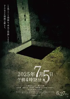 2025年7月5日 凌晨4点18分封面图