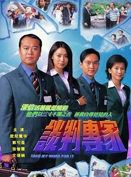 谈判高手封面图