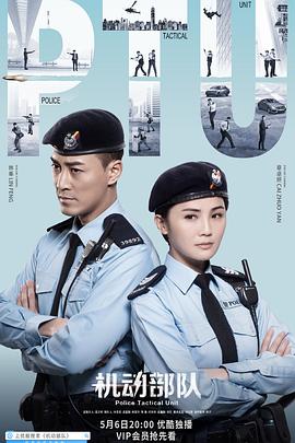 机动部队国语封面图