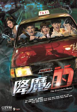 降魔的封面图