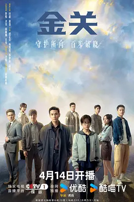 金关封面图