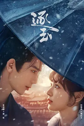 逐玉封面图