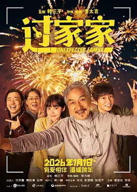 过家家封面图