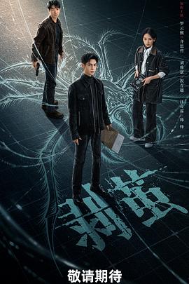 剥茧封面图