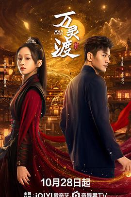 万灵渡封面图