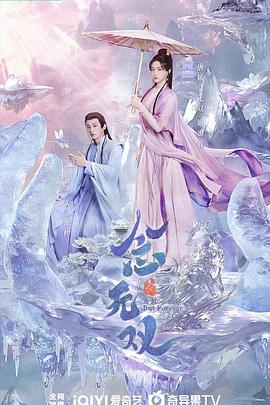 念无双剧版封面图