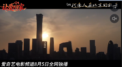 让爱回家封面图