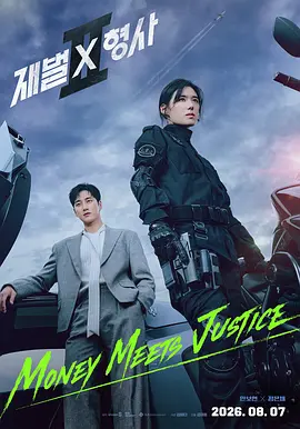 财阀X刑警 第二季封面图
