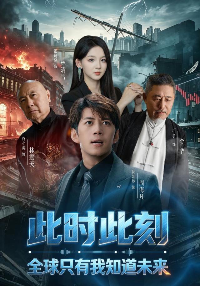 此时此刻，全球只有我知道未来封面图