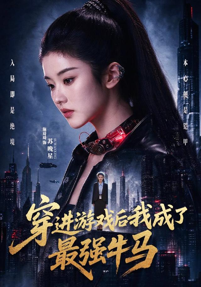 穿进游戏后我成了最强牛马封面图