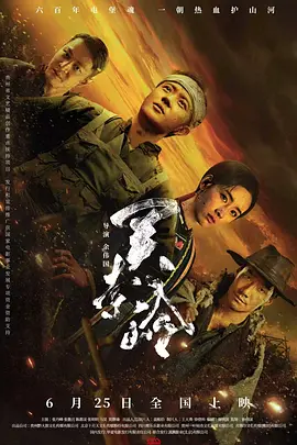 关索岭封面图