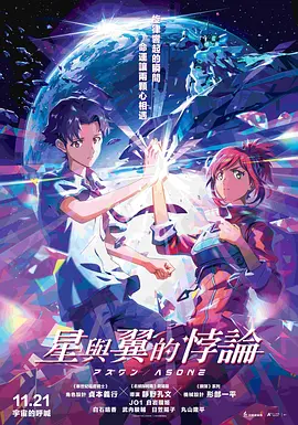 星与翼的悖论封面图