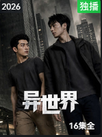 异世界封面图