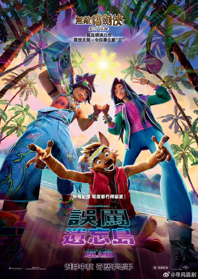 忘却之岛封面图