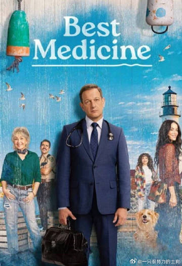 良药苦口 第二季封面图
