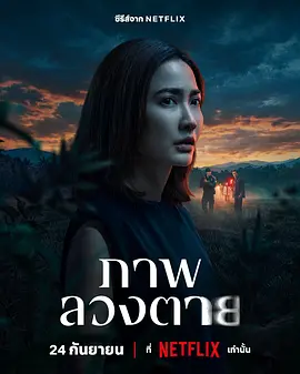 死亡幻象封面图