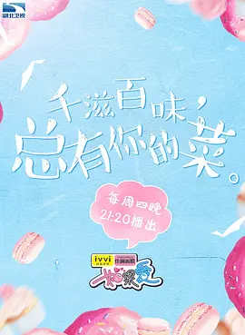 如果爱第三季封面图