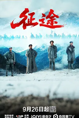 征途2026封面图
