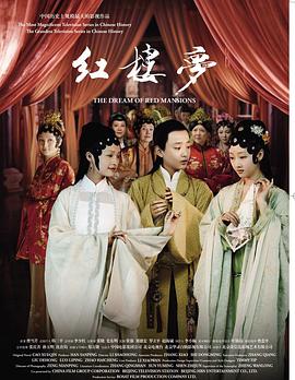 新版红楼梦封面图