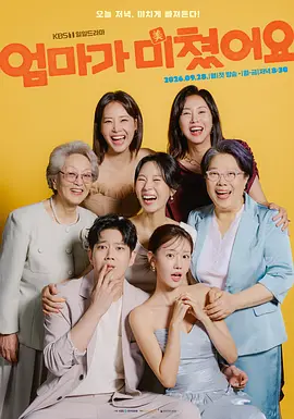 妈妈发疯了封面图