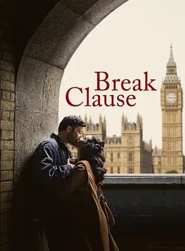 分手条款 Break Clause封面图
