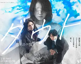 Doubt‑15年后的复仇封面图