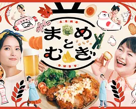 豆与麦封面图