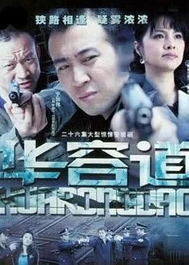 华容道封面图