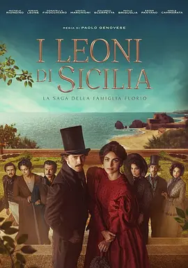 西西里的雄狮 I Leoni di Sicilia封面图