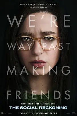 社交清算封面图