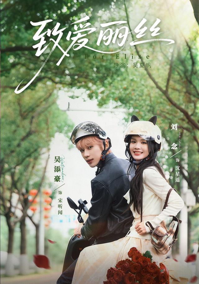 致爱丽丝封面图