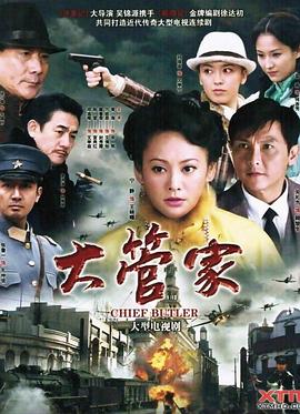 大管家封面图