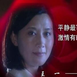 渴望激情封面图
