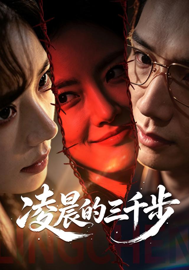 凌晨的三千步封面图