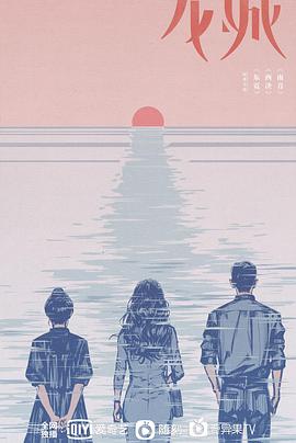 龙城封面图