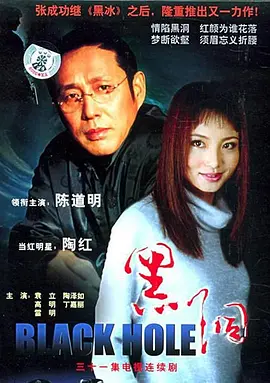 黑洞2001封面图