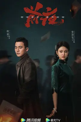 前夜封面图