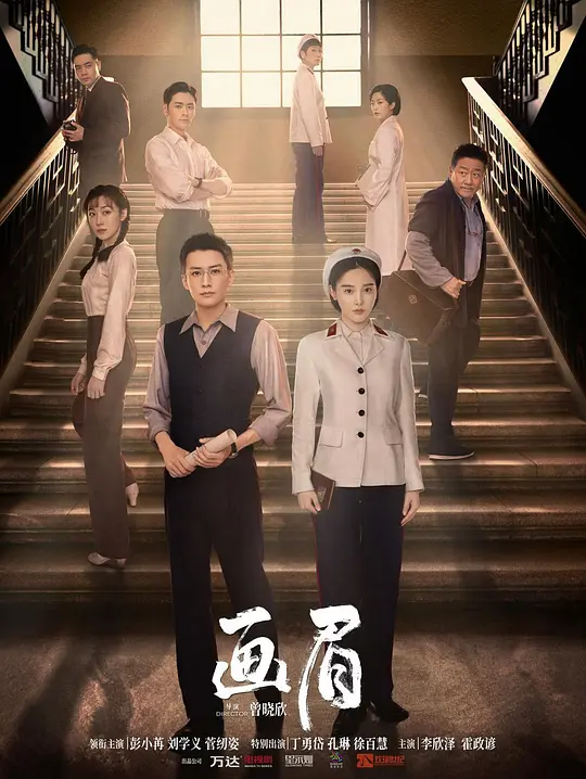 画眉封面图