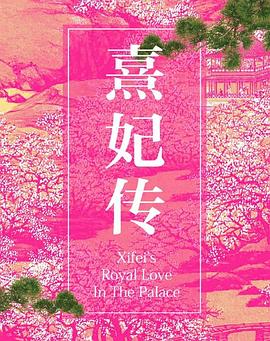 岁岁青莲封面图